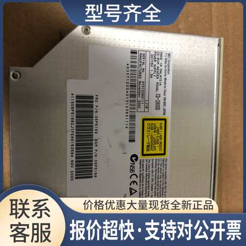 CD-2800D CD-ROM Disk Drive议价