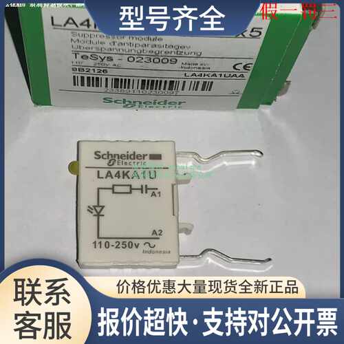 LA4KA1U LA4KC1E LA4KC1B LA4-KC1E LA4-KC1B 抑流器模块议价