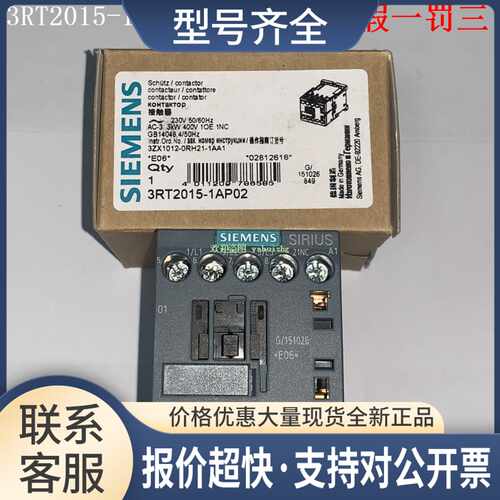3RT2015-1AP01 3RT2015-1AP02 3RT2015-1AP04-3MA0 接触器议价