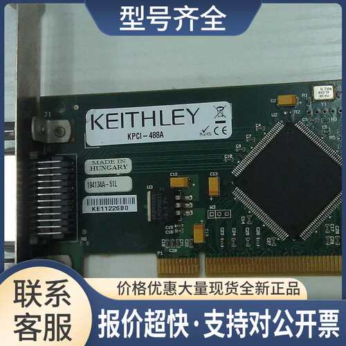 吉时利 KEITHLEY KPCI-488A GPIB卡议价