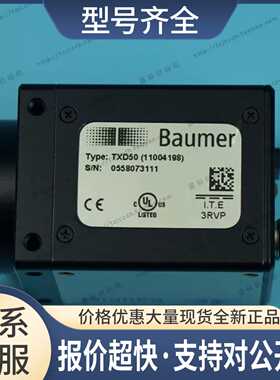 TXD50 黑白CCD工业相机 销售议价