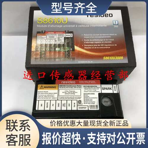 S8610U3009正品点火控制器议价