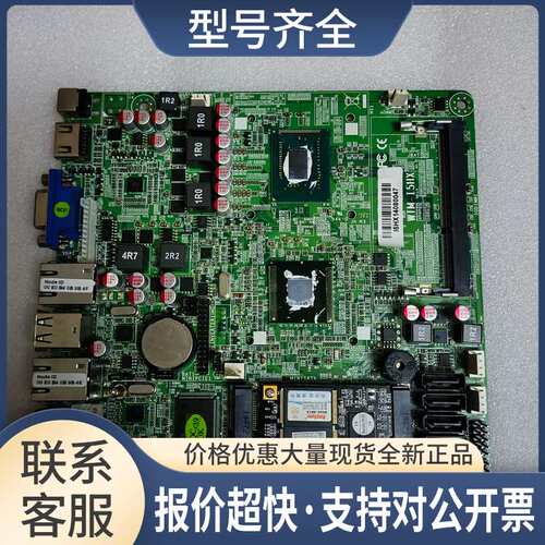工控主板C1037U WTM-i5HX 配送 mini SATA 带win7 系统 内存2G议