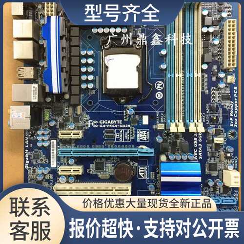 全固态 GA-P55A-UD3R P55 DDR3 1156主板 P55A-UD3R议价