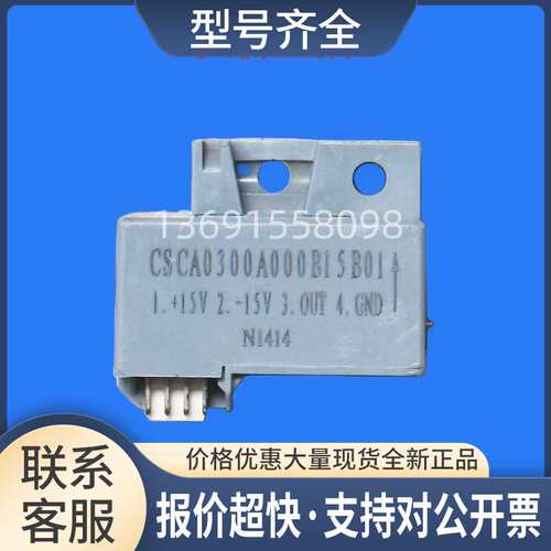 CSCA0300A000B15B01电流传感器议价