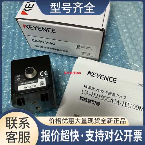 CA-H2100C CA-200C CA-H035C CA-H035M CA-H048CX CA-H200C议价