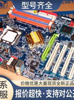 GA-8IP775-G 865P DDR AGP PCI 775主板 COM接口议价