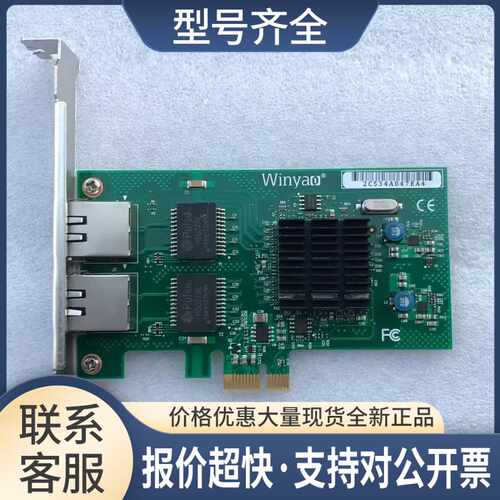 Win yao WY576T2 PCI-E台式机双口千兆网卡 inteI 82576议价