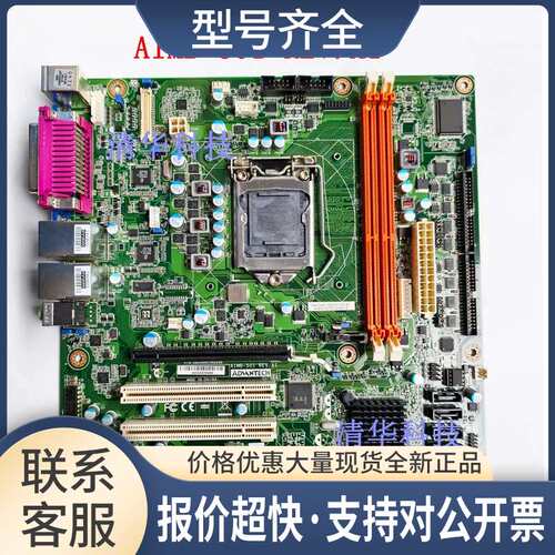 AIMB-501G2/VG AIMB-501 Rev.A1 工控台式机主板 实拍议价议价
