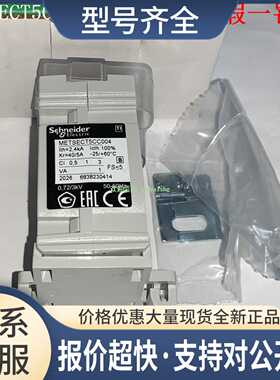 METSECT5CC008 METSECT5CC010 METSECT5CC013 电流互感器议价