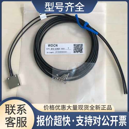 WDCN 光纤传感器WFD-AFM2E正品 FD-AFM2E议价