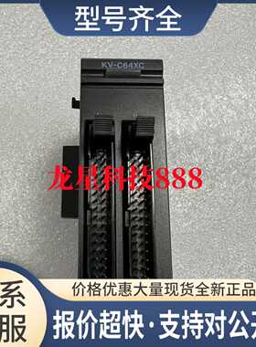 KV-C64XC KV- C64XB KV-C64TC C64TD C64TA 模块PLC议价