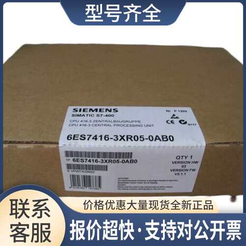 6ES7416-3XR05-00 CPU416-3 中央器6ES74163XR0500议价