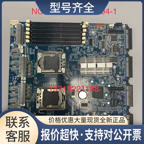 NCPB-5360MB A104-1 工业电脑设备主板发 议价议价