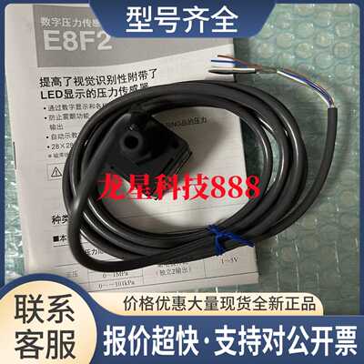 E8F2-B10C E8F2-A01C E8F2-B10B E8F2-BN0C传感器 供应议价
