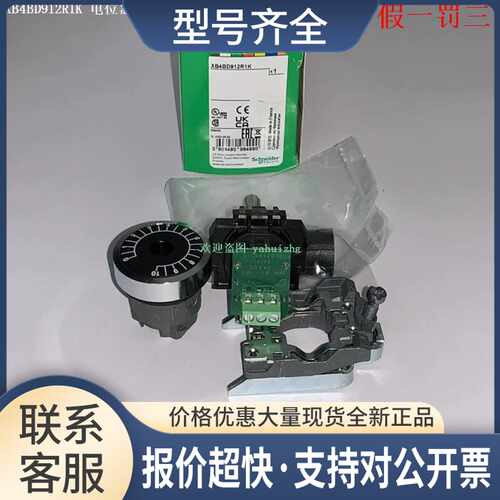 XB4-BD912R1K/R4K7 XB4BD912R10K/R47K/R100K/R470K 电位器议价