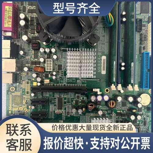 广积MB886-R 775针 工业设备工控机主板议价