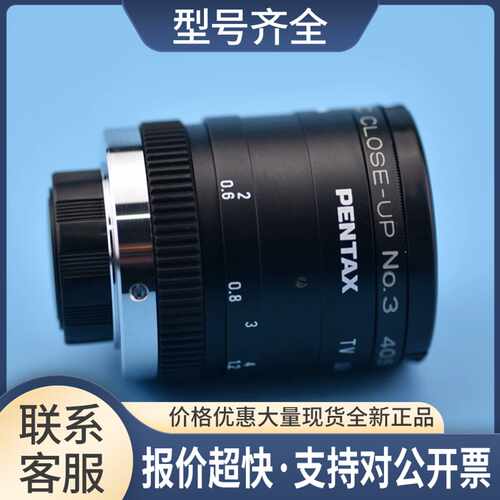 9新PENTAX 机器视觉定焦镜头 B2518+KENKO MC CLOSE-UP近摄滤镜议