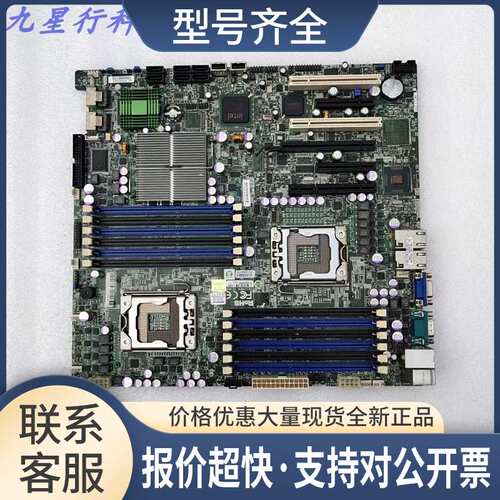 X8DT3-F-DC023 REV:1.02 工作站服务器 X58 1366针双路主板议价