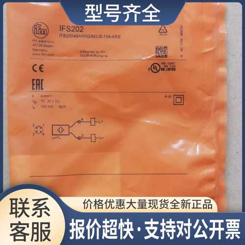IFS202 IFB2004BARKG/M/US-104-ARS 议价