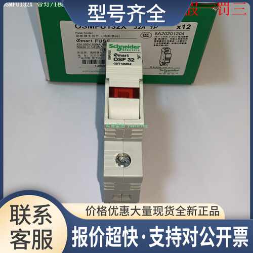 OSMFU132X OSMFU232X OSMFU332X/432X 带灯熔断器座 32A议价