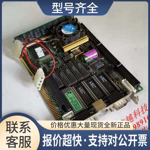 大众LMB-486LH工控主板 半长卡486主板 带CPU内存 风扇保议价
