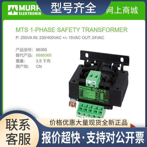 86365  250VA IN:230/400V OUT:24V隔离变压器议价