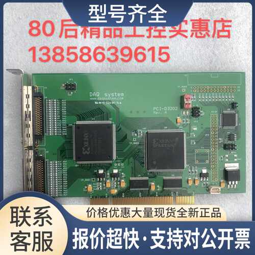 DAQ System PCI-DIO02 REV.A 采集卡议价