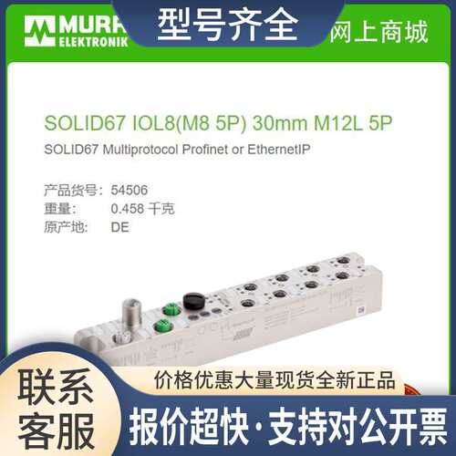 54506  IOL8 M12 Power 5芯L-coded M8 5芯B-coded是定金议价