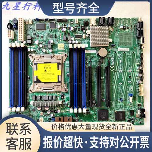 X9SRI 单路X79服务器主板，支持独立显卡E5 2670 2680V2 REG议价