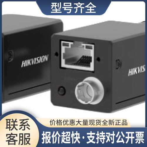 MV-CA005-20GM MV-CA005-20GC 工业千兆网口面阵相机高帧议价