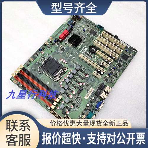 /P7F-X 3420芯片 服务器主板 1156针 上至强 I3 I5 I7议价