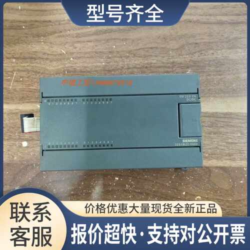 6ES7 223-1BL22-0XA8PLC质量保证好用已经测试议价