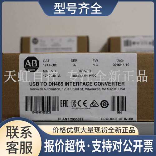1747-UIC 模块 器 PLC控制器 1747UIC 正品议价