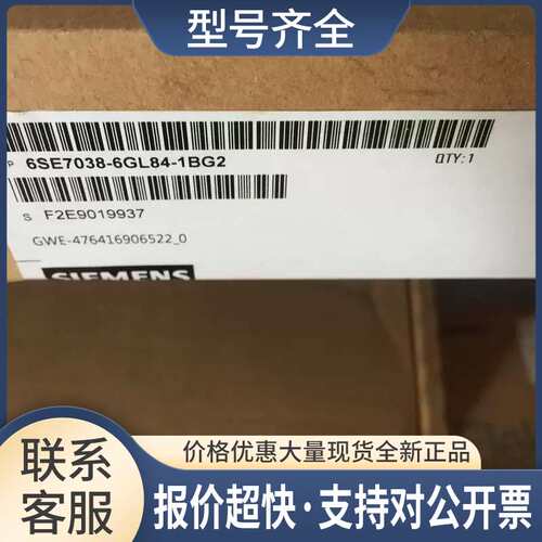 6SE7038-6GL84-1BG26SE70光纤转接板IVI接口板议价