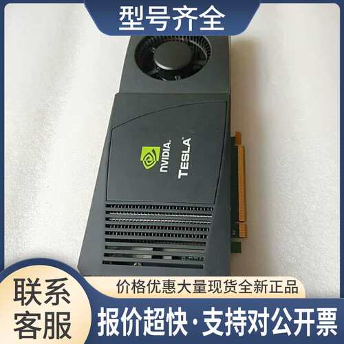 NVIDIA TESLA T10 C1060 4G CUDA 计算卡 专业并行运算议价