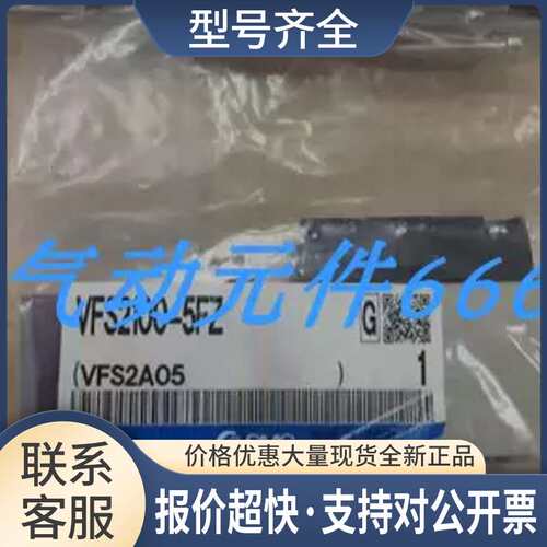 正品电磁阀NVFS2400-3FZ VFR2100-1FZB VFR2500-1FZB议价