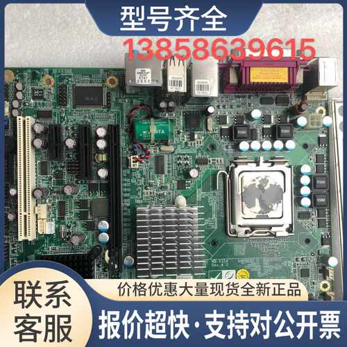 IEI 威强工业主板MB-X354 REV.5.0 配送CPU议价