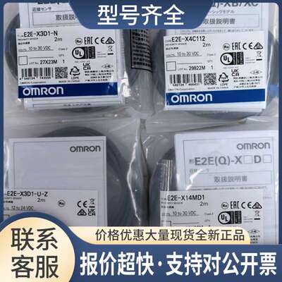 E2E-X10MF1-M1-Z接近开关传感器 未拆封议价