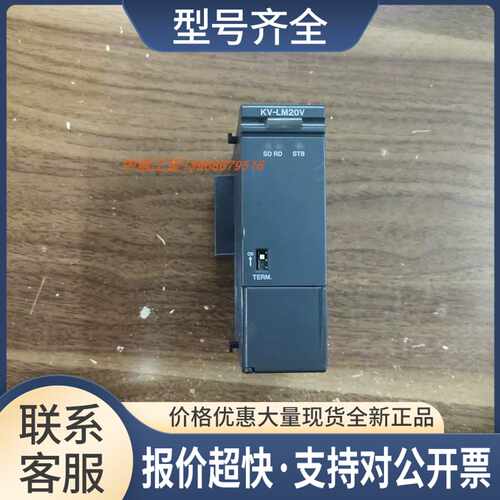 KV-LM20VPLC质量保证好用没链接成色议价