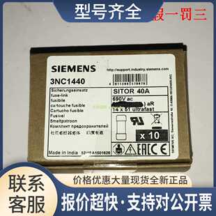 3NC1425-5 3NC1430-5 3NC1432-5 SITOR 柱状保险丝议价