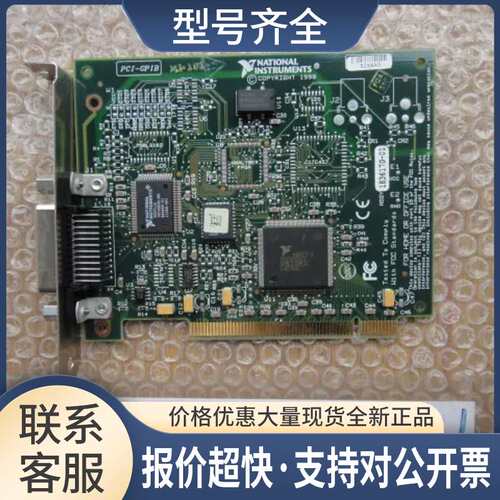 NI PCI-GPIB IEEE488.2  议价