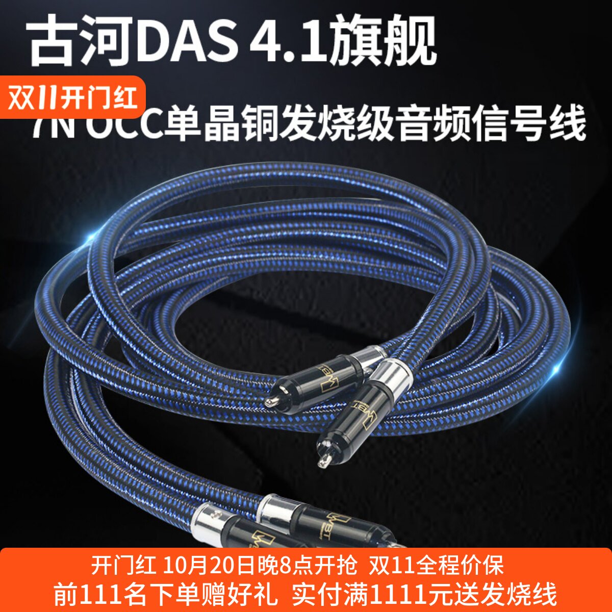 古河单晶铜音频信号线