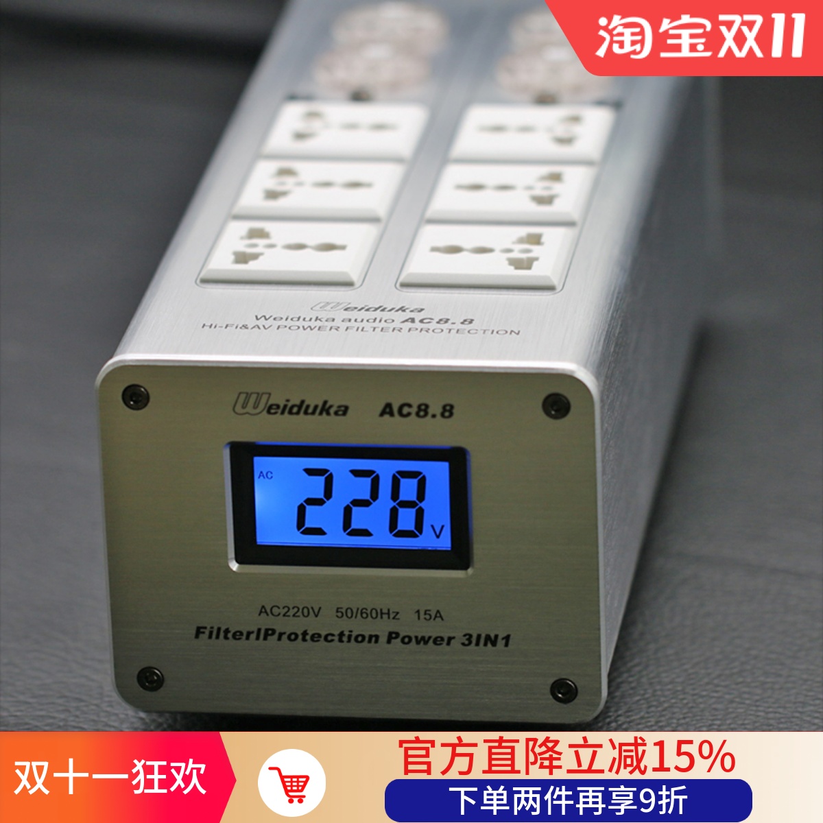 Weiduka AC8.8电源净化器220v直流滤波器排插发烧音响电源插座