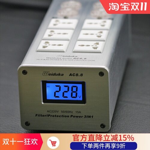 Weiduka AC8.8电源净化器220v直流滤波器排插发烧音响电源插座