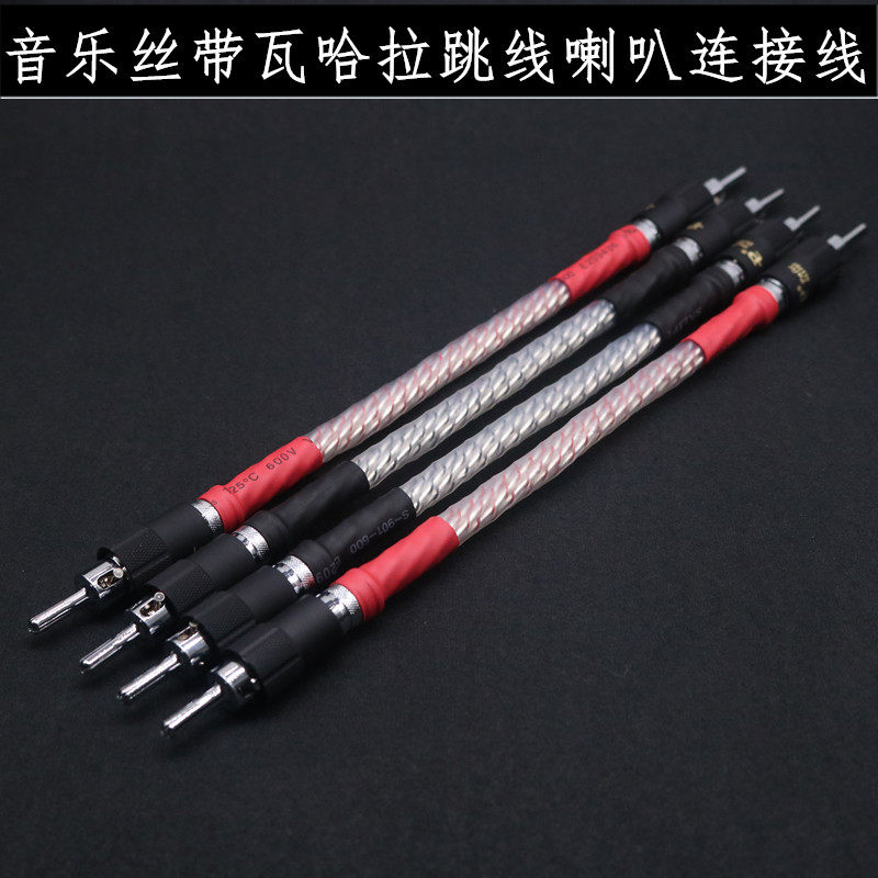 原装nordost音乐丝带过机线音响