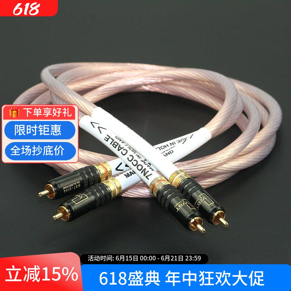 荷兰进口7NOCC单晶铜信号线 HIFI音响CD过机线 胆机功放RCA音频线