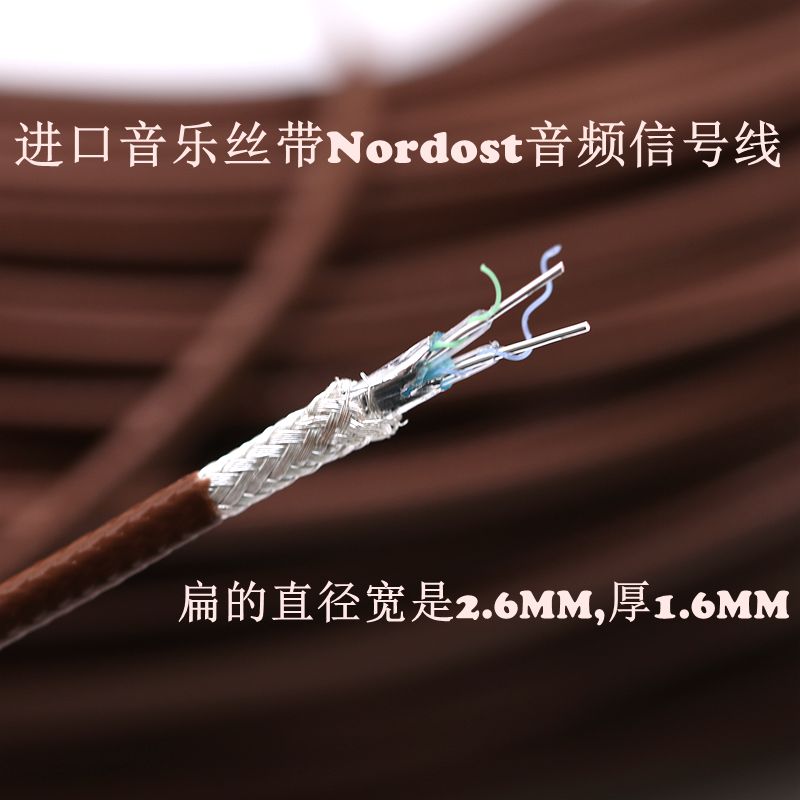 音乐丝带奥丁机内线单晶铜镀银