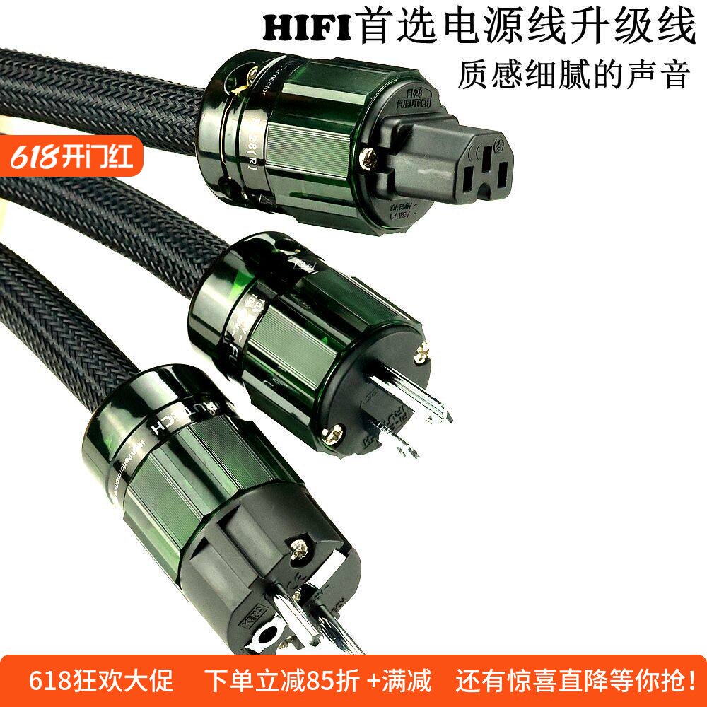 日本古河FP-3TS20 Alpha OCC单晶铜电源线HIFI音响功放电源升级线