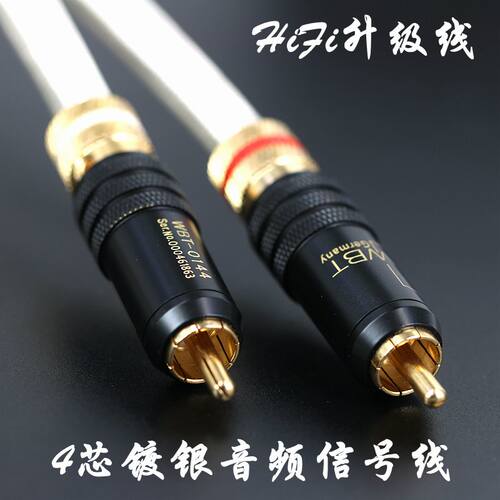 功放发烧双莲花信号线qed铜镀银
